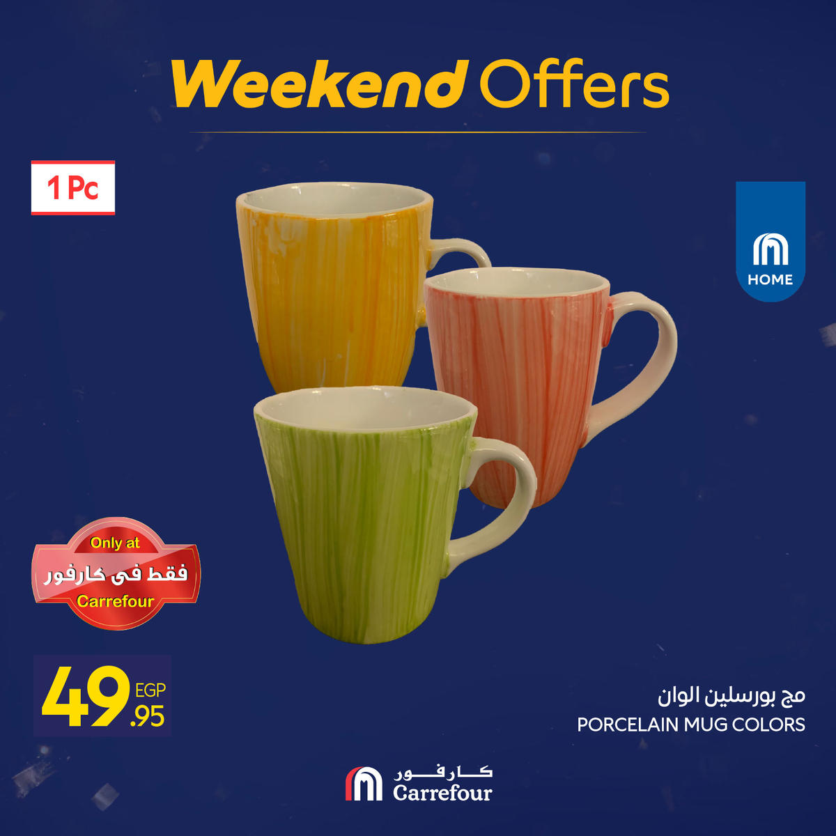 عروض كارفور من 7 يناير حتى 10 يناير 2026 صفحة 74 - carrefour offers from 7 January to 10 January 2026 page 74